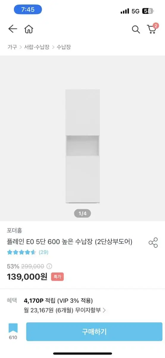 5단 600 높은 수납장 (2단상부도어)